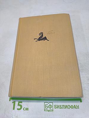 Звезды над Самаркандом