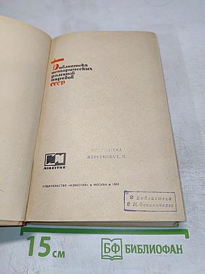 Звезды над Самаркандом