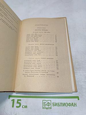 Звезды над Самаркандом