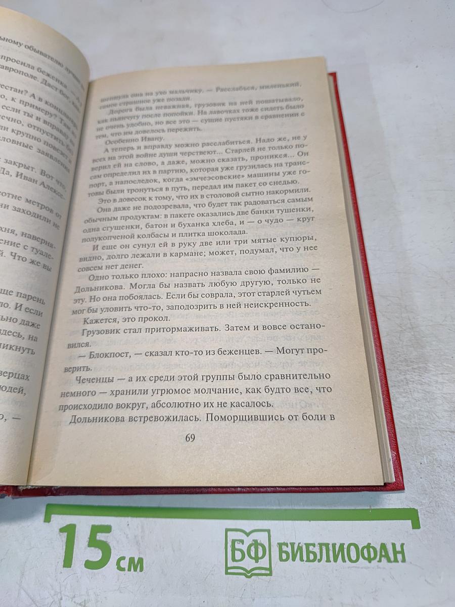 Охота на волков