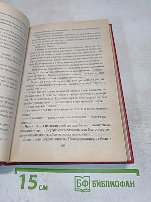 Охота на волков