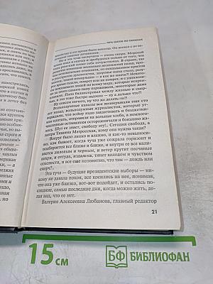 Пять шагов по облакам