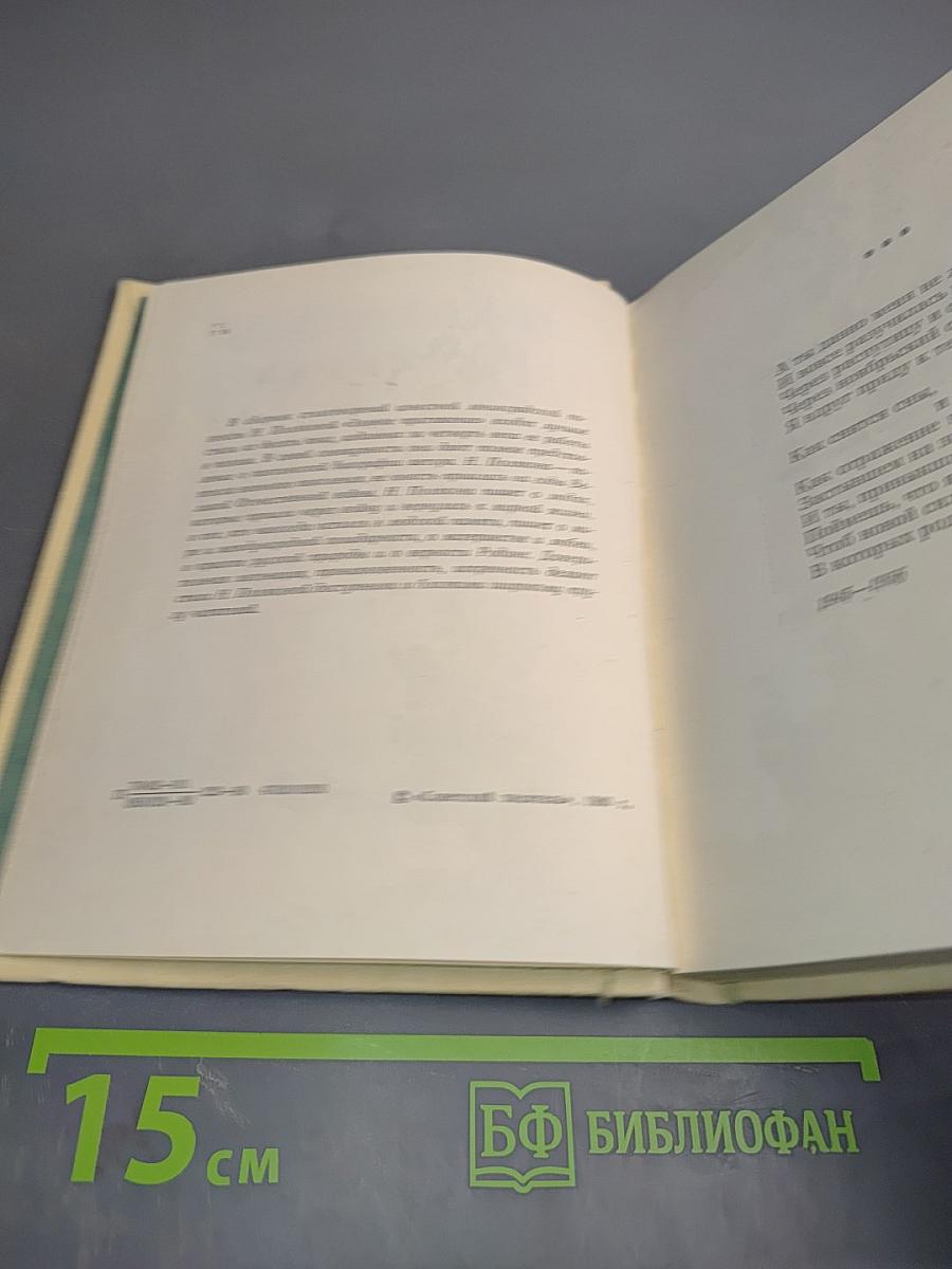 Земное притяжение