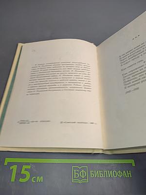 Земное притяжение