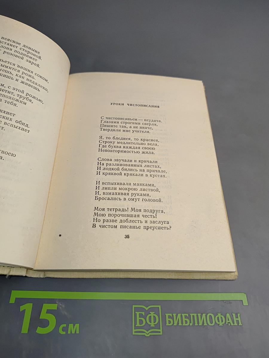 Земное притяжение