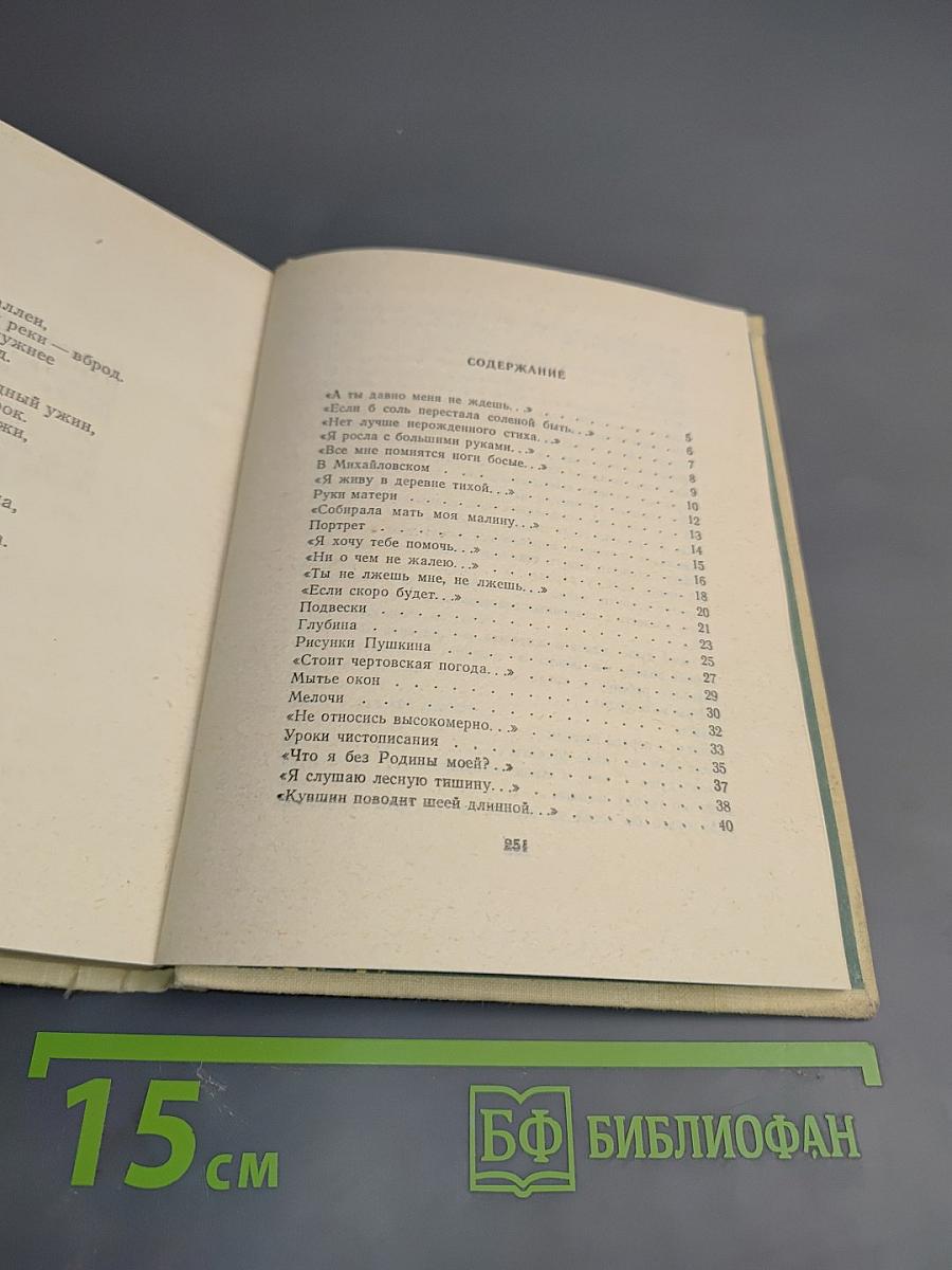 Земное притяжение