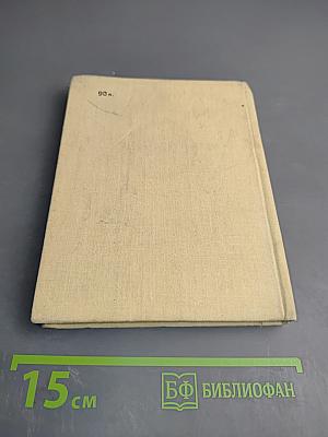 Земное притяжение