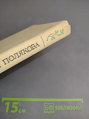 Земное притяжение