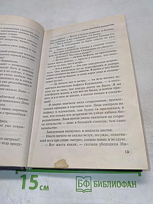 Закон обратного волшебства