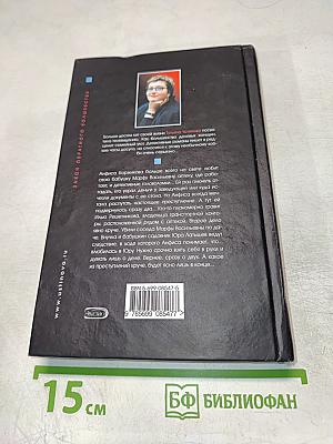 Закон обратного волшебства