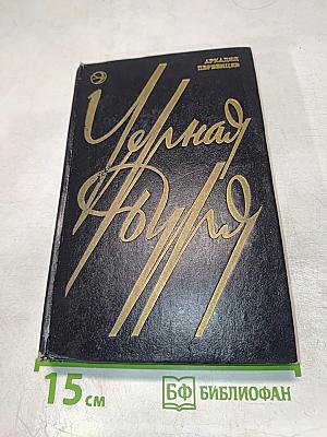 Черная буря