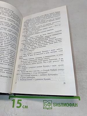 Черная буря