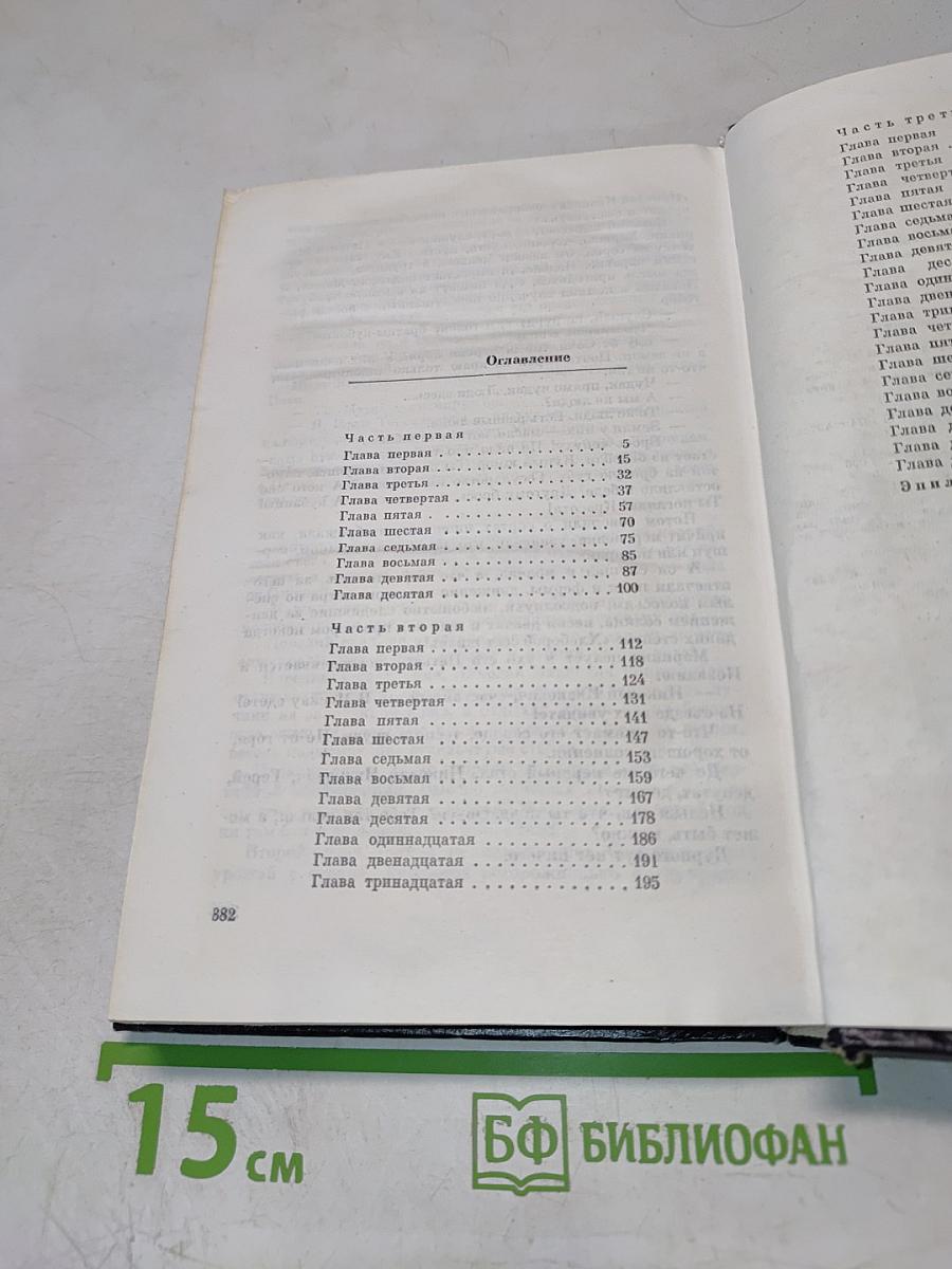 Черная буря