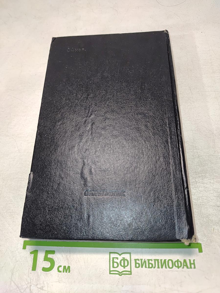 Черная буря