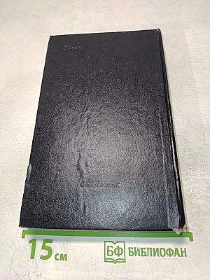 Черная буря