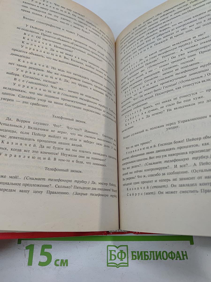 Законы Паркинсона