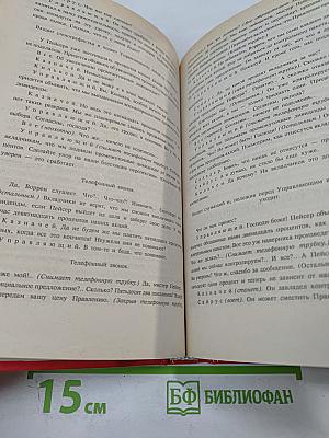 Законы Паркинсона