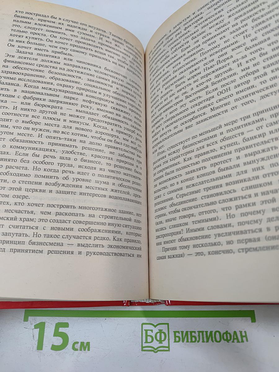 Законы Паркинсона