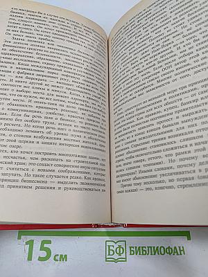 Законы Паркинсона