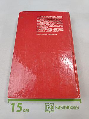 Законы Паркинсона