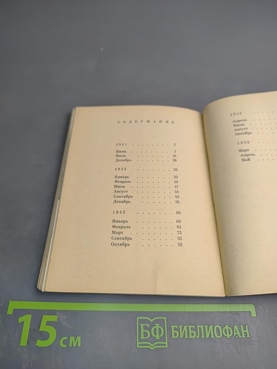 Каждый день - длинный