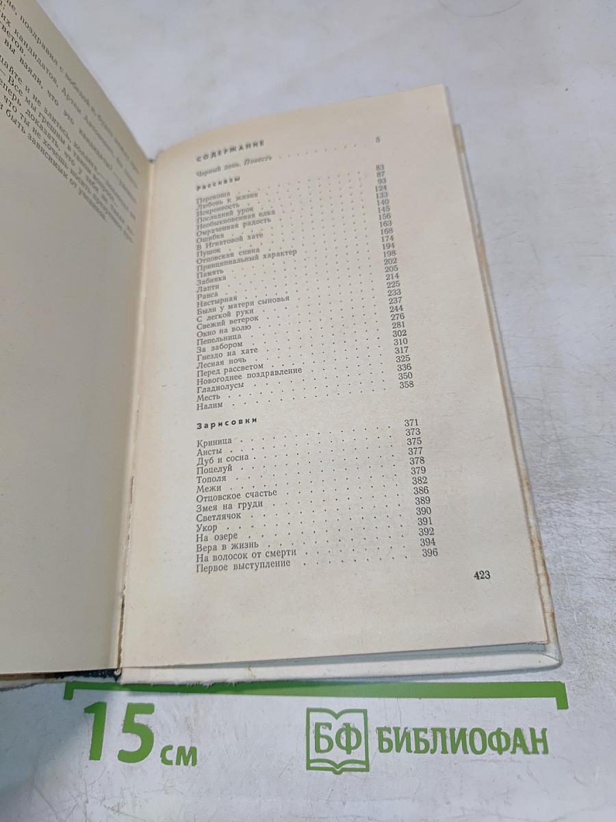 Море на камне