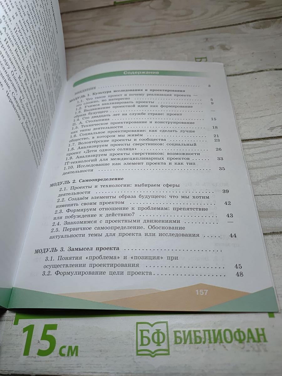 Индивидуальный проект 10-11 классы