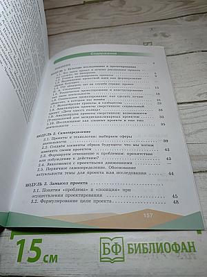 Индивидуальный проект 10-11 классы