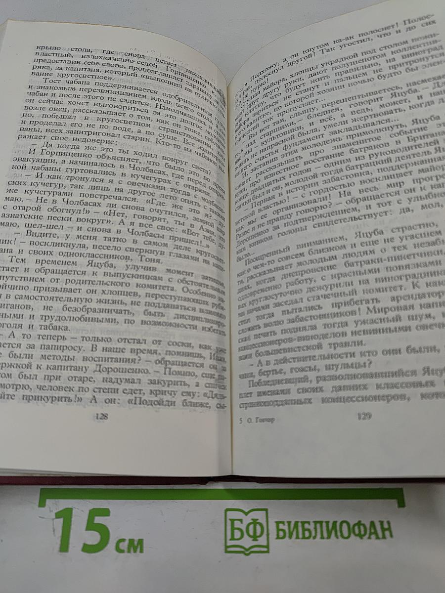 Тронка