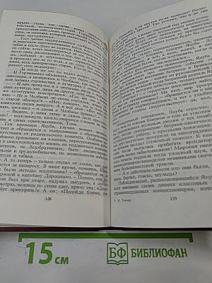Тронка
