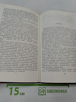 Тронка
