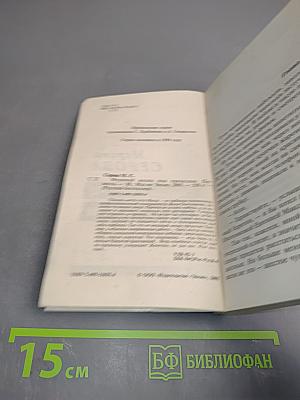 Медовый месяц под прицелом