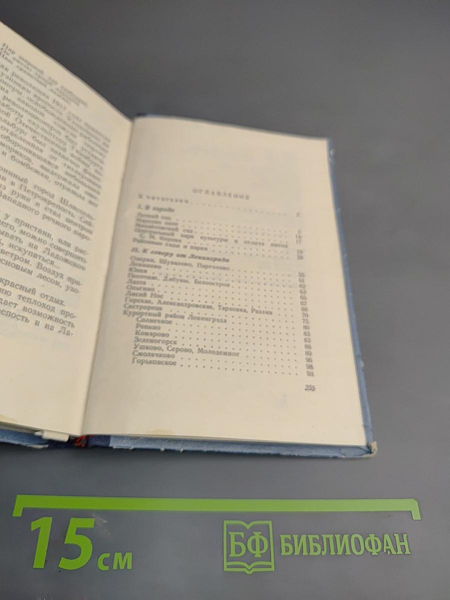 Где провести выходной день