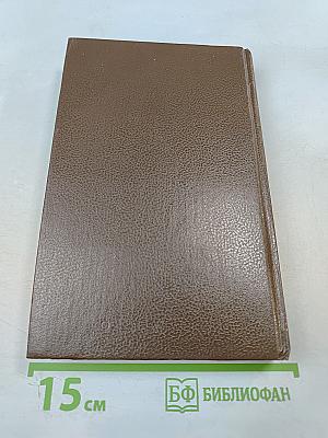 Жозефина. Книга вторая