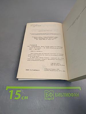 Самоубийство: Зачем Гитлер напал на Советский Союз?