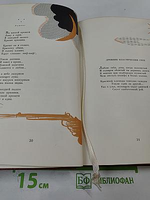 Досуги и пух и перья