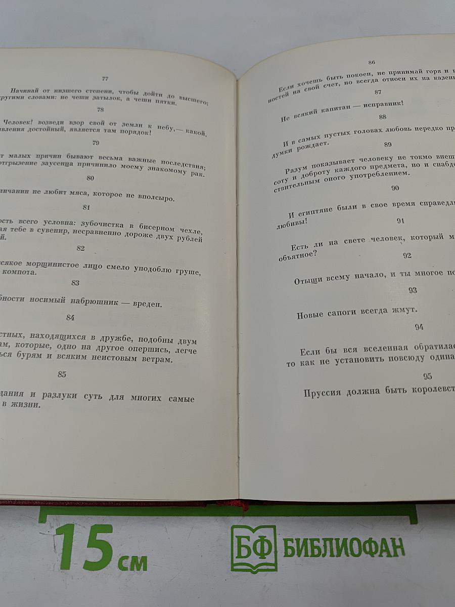 Досуги и пух и перья