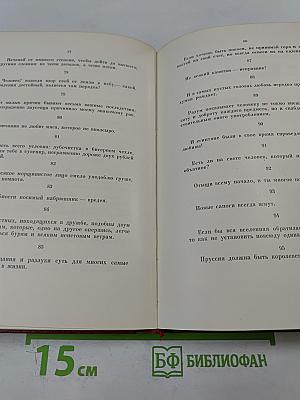 Досуги и пух и перья