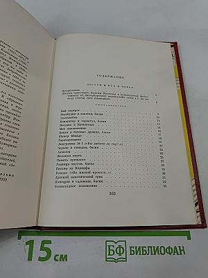 Досуги и пух и перья