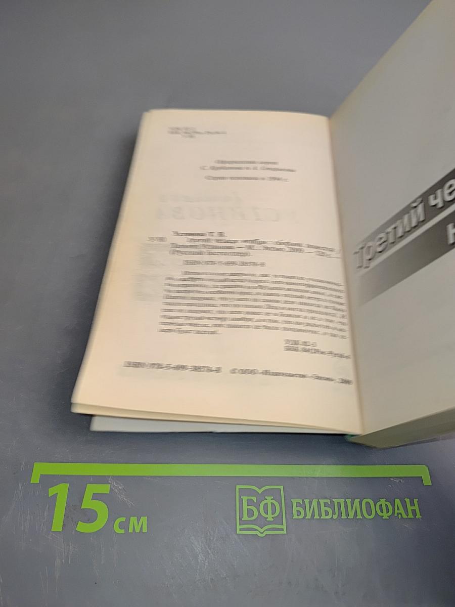 Третий четверг ноября