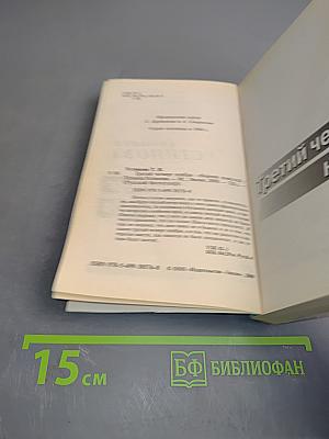 Третий четверг ноября