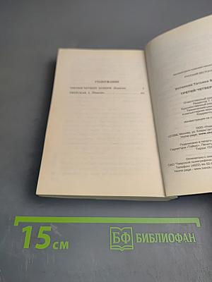 Третий четверг ноября