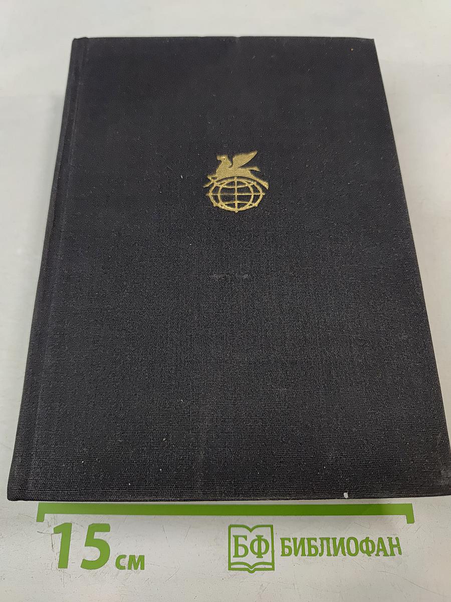 Жан-Кристоф. Книги первая - пятая