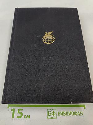 Жан-Кристоф. Книги первая - пятая