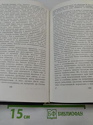 Жан-Кристоф. Книги первая - пятая