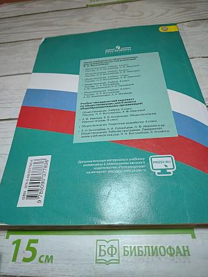 Обществознание 6 класс