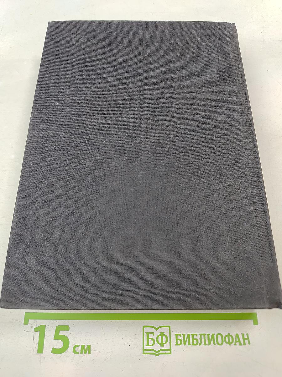 Жан-Кристоф. Книги первая - пятая