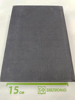 Жан-Кристоф. Книги первая - пятая