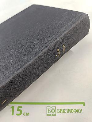 Жан-Кристоф. Книги первая - пятая