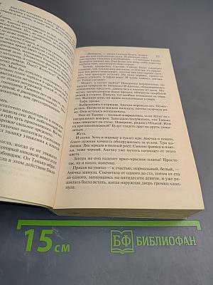 Вечная молодость графини. Неизвестная сказка Андерсена